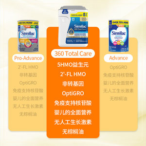 美国雅培1段similac婴儿奶粉一段5种HMO新生婴幼儿奶粉1130g