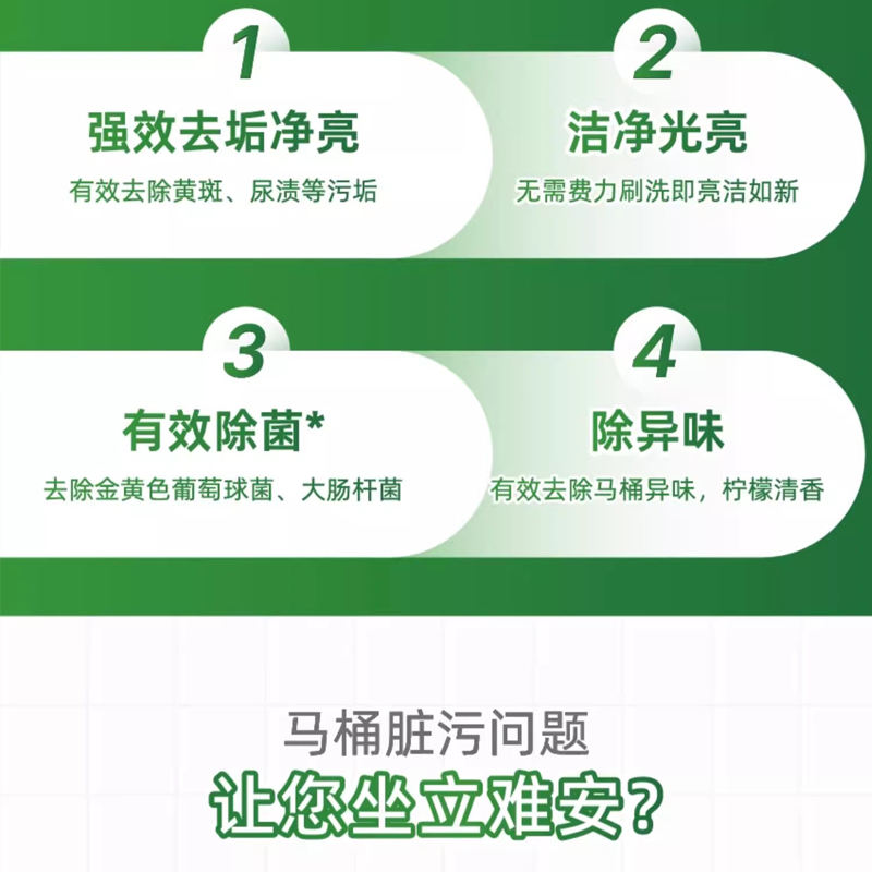 【到手4瓶】家家宜绿可洁厕剂大瓶900g强效去除垢厕所除菌清香 - 图0