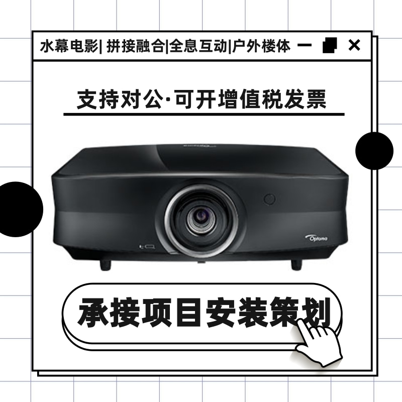 奥图码UHD518 UHD506 UHD516 UHZ716 RWV712 UHD889 智能4K投影仪