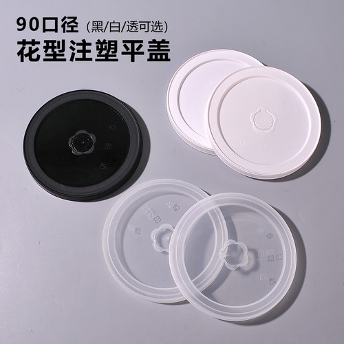 90透明球盖小熊注塑红心盖一次性纸杯塑杯奶茶杯热饮连体防漏杯盖 - 图3