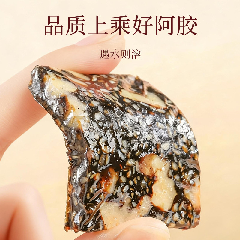 【交个朋友】福牌阿胶200g固元糕官方旗舰店正品固元糕