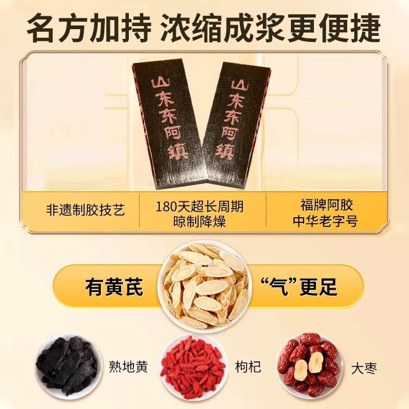 福牌阿胶 阿胶浆口服液礼盒 阿胶浆礼盒20ml*10支装