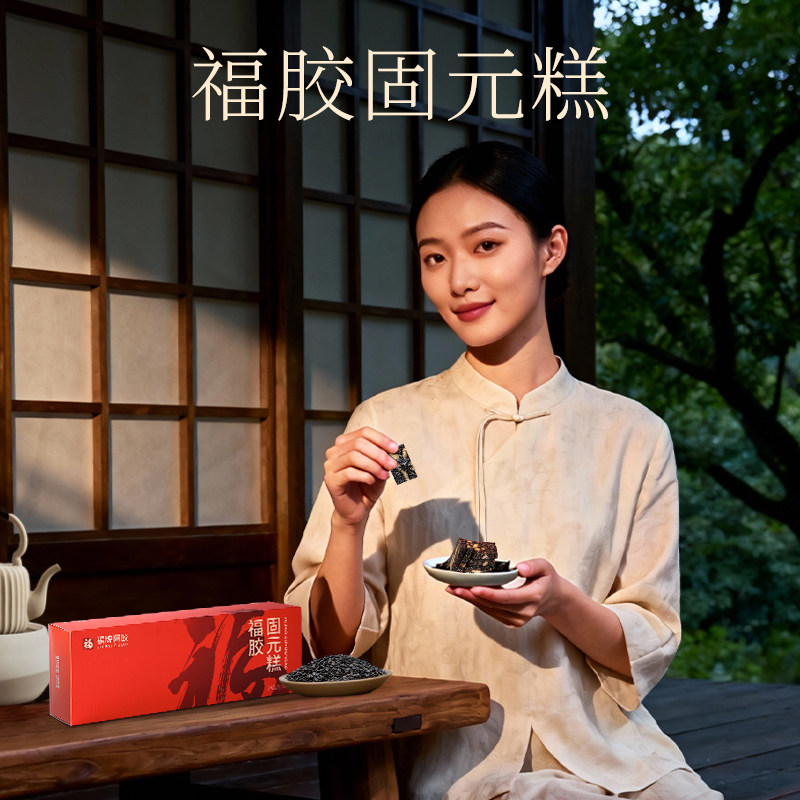 【交个朋友】福牌阿胶200g固元糕官方旗舰店正品固元糕