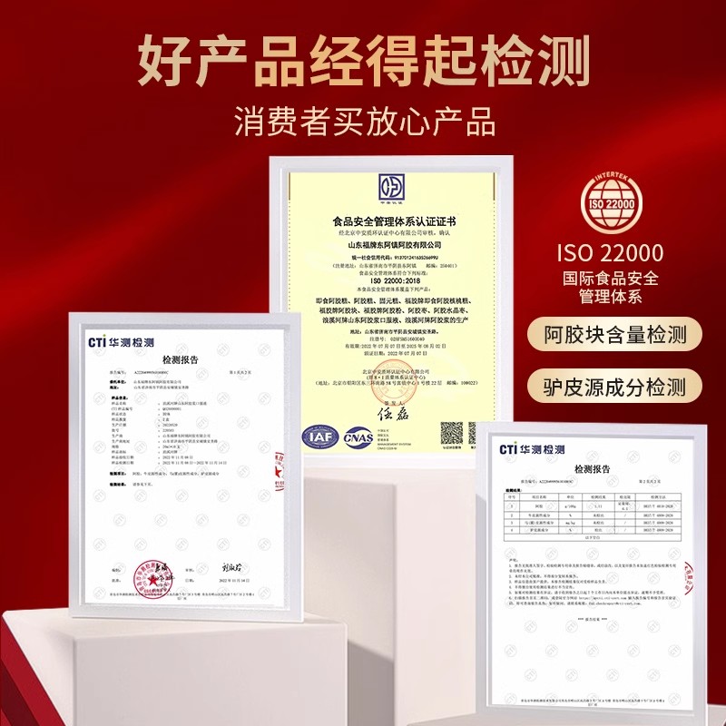 福牌阿胶 阿胶浆口服液礼盒 阿胶浆礼盒20ml*10支装