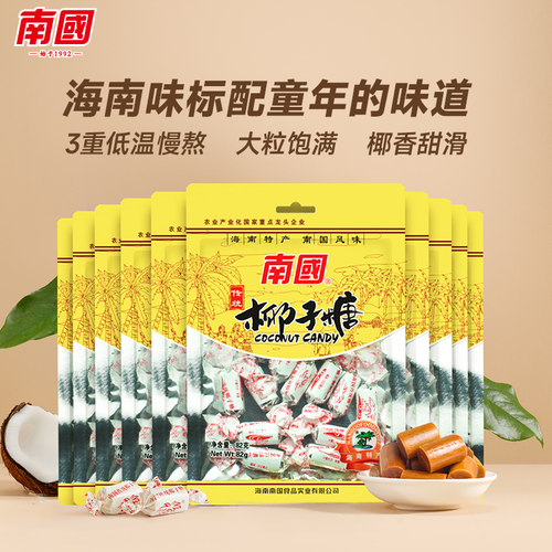 海南特产正宗椰子糖散装批发特浓榴莲味喜糖果婚庆小吃零食品 - 图3