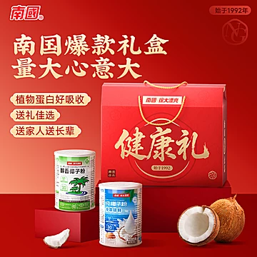 南国八方来财零食集会礼盒1248g[21元优惠券]-寻折猪