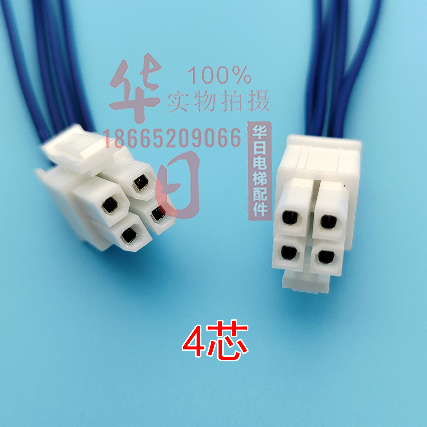 日立新款控制柜插接扁插头插孔半圆形配20CM长WFC4201HM-220S0-MR,淘宝优惠券,粉丝福利购,淘宝优惠卷