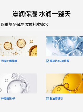 【官方正品】科颜萃b5保湿精华液
