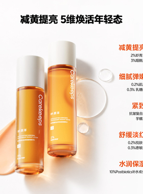 【新品】科颜萃虾青素双抗水乳套