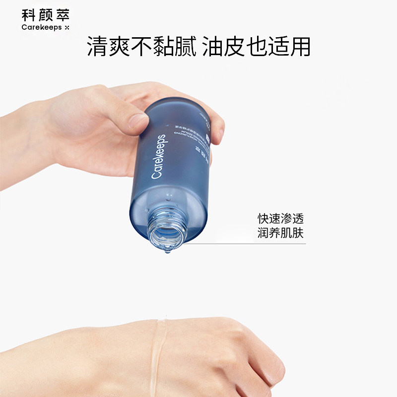 科颜萃b5精华敏感肌补水保湿修护屏障舒缓面部男女精华液官方正品,淘宝优惠券,粉丝福利购,淘宝优惠卷