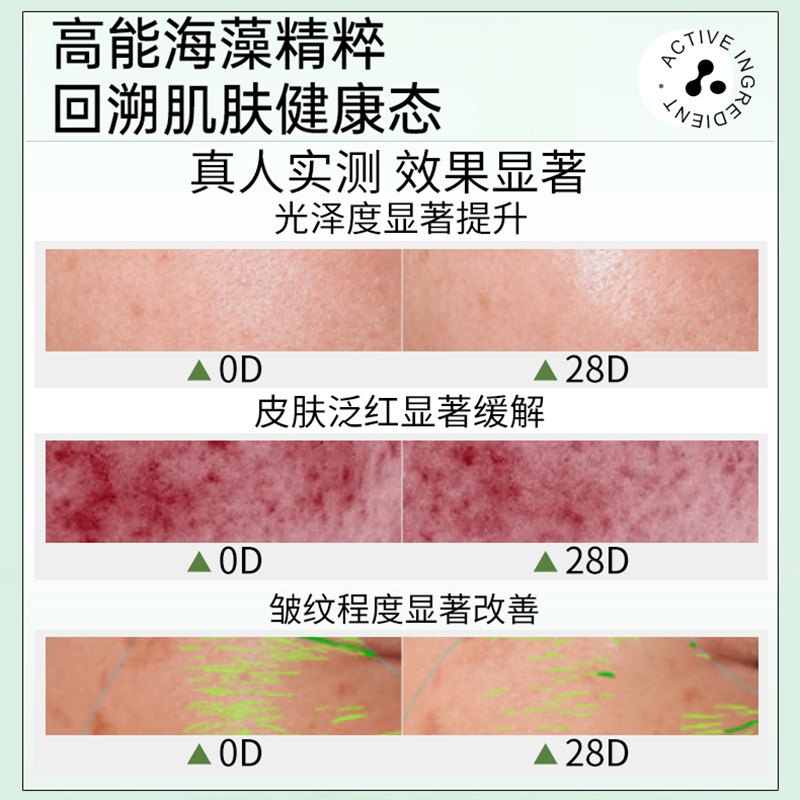 BM肌活充能水蕴能焕颜精华水乳面霜修护紧致初抗老海藻水保湿正品-图1