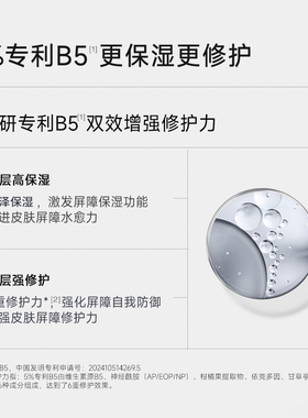 【官方正品】科颜萃B5面霜修护
