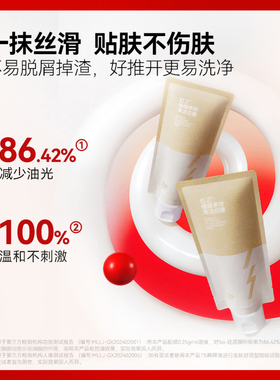【官方正品】红之清洁泥膜涂抹式