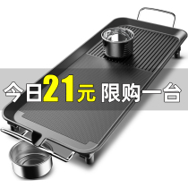 Electric Barbecue Oven Home Smoke-free Grilled Meat Machine Washing Korean Versatile Electric Grill Pan Hot Pot Indoor Grilled Fish Integrated Pan