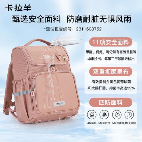 卡拉羊儿童书包女小学生1-4-6年级减负轻便双肩包男大容量CX2199 - 图2