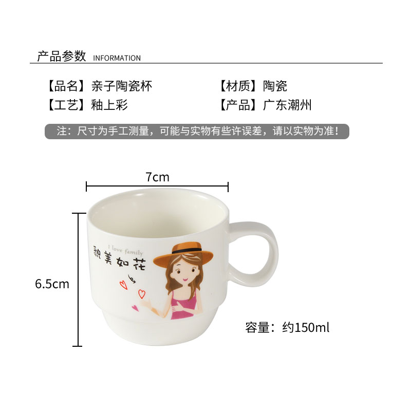 陶瓷水杯卡通咖啡杯牛奶杯儿童杯子马克杯可爱家用叠叠杯情侣一家 - 图0