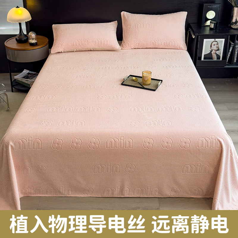 冬季铺床上用牛奶绒珊瑚绒床单单件加绒加厚学生宿舍单人毛绒被单,淘宝优惠券,粉丝福利购,淘宝优惠卷