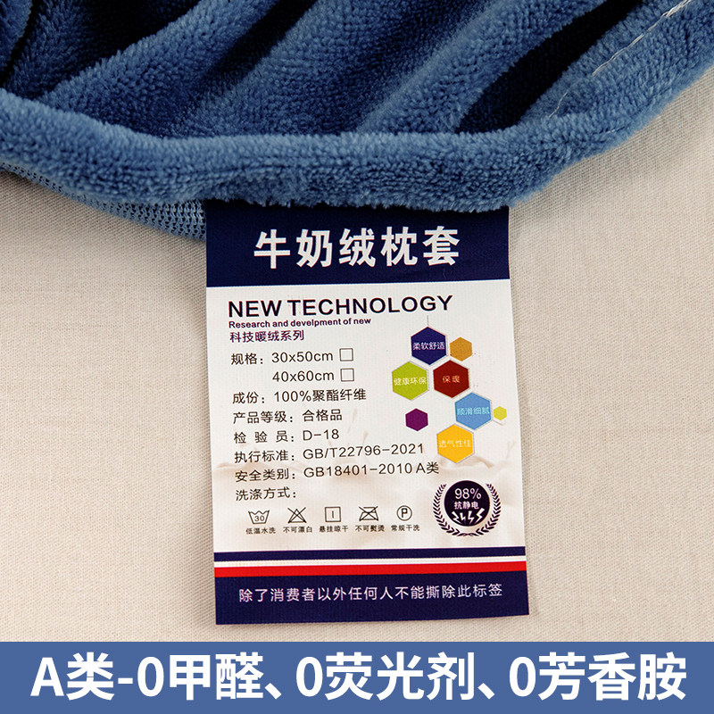 冬季儿童牛奶绒枕套秋冬宝宝30x50小尺寸枕头套40x60冬天加绒加厚,淘宝优惠券,粉丝福利购,淘宝优惠卷