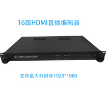 16-way HD video encoder H 265 H 264 audio and video signal encoder HDMI transIP pushback