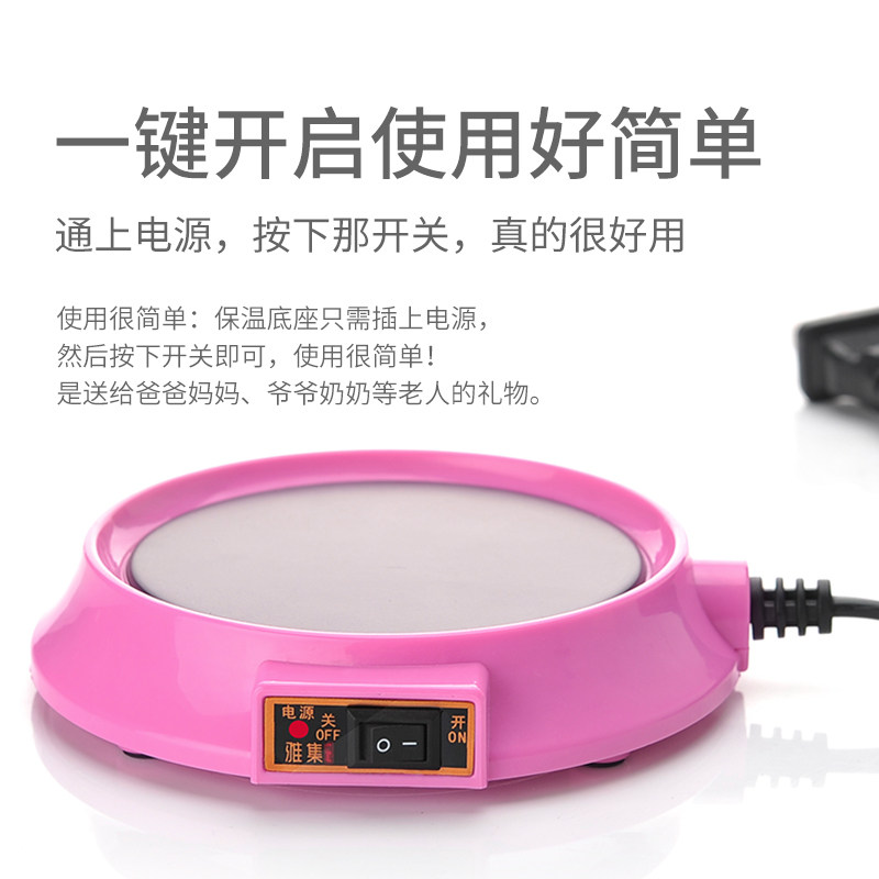 雅集恒温宝 暖杯器茶座 插电保温底座 电热杯垫 多功能加热底座,淘宝优惠券,粉丝福利购,淘宝优惠卷