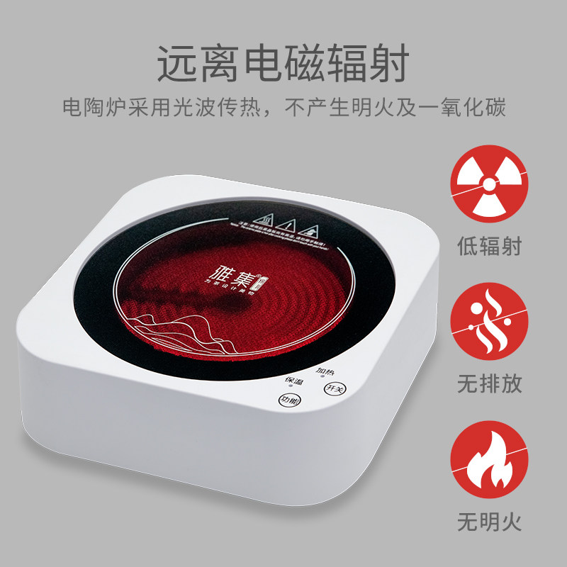 雅集方形触控全自动断电家用蒸茶壶 雅集电磁炉/陶炉