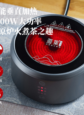雅集自在套装煮茶壶烧水炉