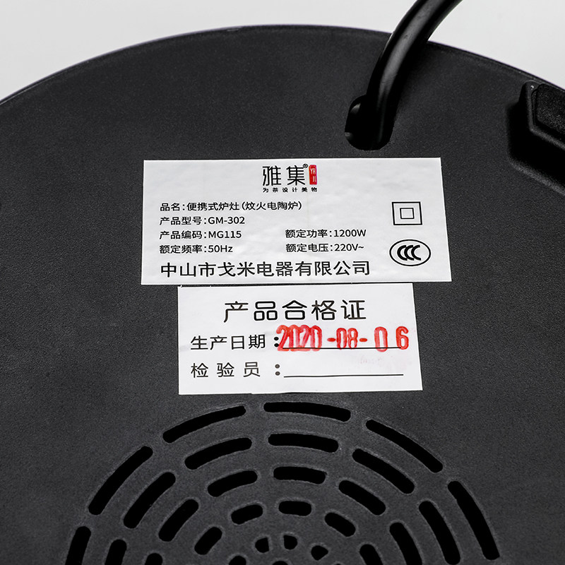 雅集煮茶器迷你煮网红办公室茶壶 雅集电磁炉/陶炉