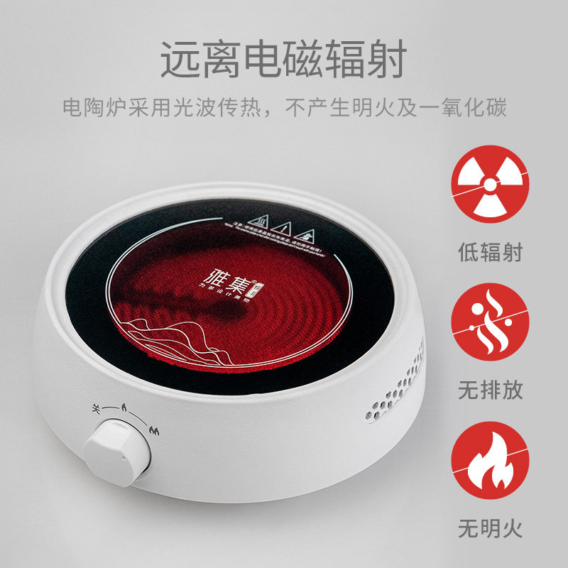 雅集简约电陶炉小型迷你家用煮茶器 雅集电磁炉/陶炉