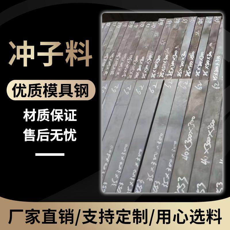 H13毛料CR12MOV圆棒45模具钢718H4CR13板材NAK80圆钢S13640CR光板,淘宝优惠券,粉丝福利购,淘宝优惠卷