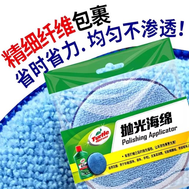 Turtle brand car wax sponge wax manually round shape