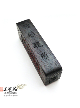 红木令牌老旧手工装藏地祇显德牌