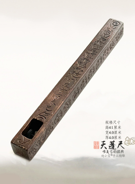 雷击枣木天蓬尺九天玄女手工法尺