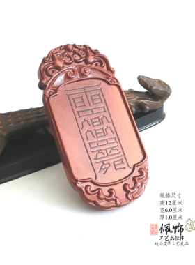 四方富贵与四方富盛雷击枣木挂件