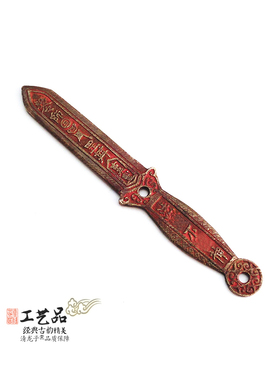 黄铜师公刀法刀师刀雷门天罡令箭