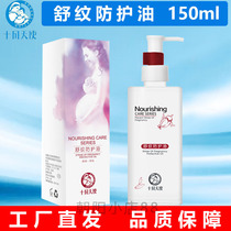 October Angel Shuvein protective oil mom available with enhanced skin elastic olive oil away from belly tattooin