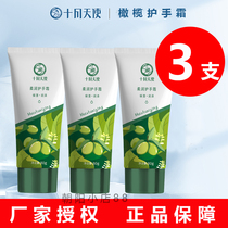 October Angel Olive Soft Hand Cream Woulda Pregnant Woman Hand Cream Relieves Hand Rough Anti-Dryness And Moisturizing Hand Cream