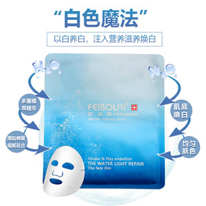 官网旗舰店妃泊莱面膜水光修复焕颜黑钻补水保湿50片整箱正品包邮