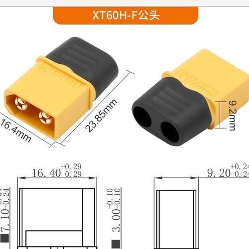 带护壳航模插头公头母头镀金航车船模配件大电流连接器电池xt60h - 图1