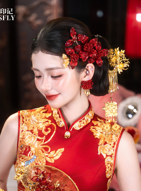 新娘头饰新中式秀禾旗袍龙凤褂红色缠花朵金色发簪订婚结婚发饰