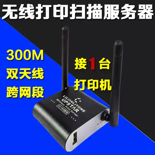 Беспроводная USB -двойная сетевая печать Scanning Sharing Wi -Fi Printer Server поддерживает HP Epson и т. Д.