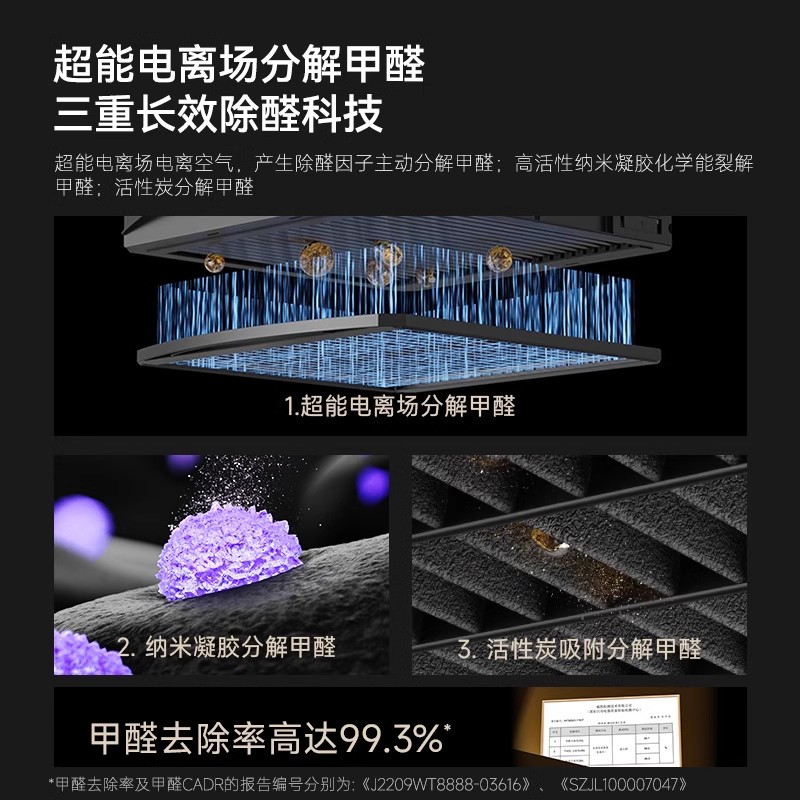 贝昂消毒除菌空气净化器超能电场快速去除烟味卧室客厅家用消毒机