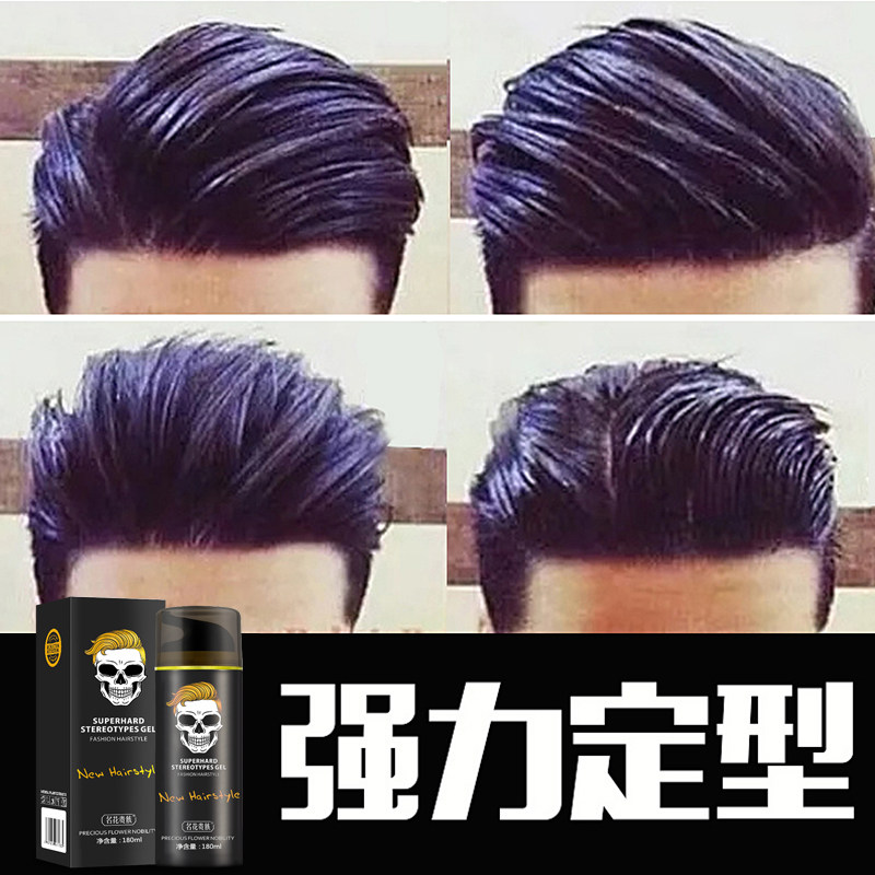 男士啫喱膏强力定型保湿金刚者喱膏 名花贵族头发造型