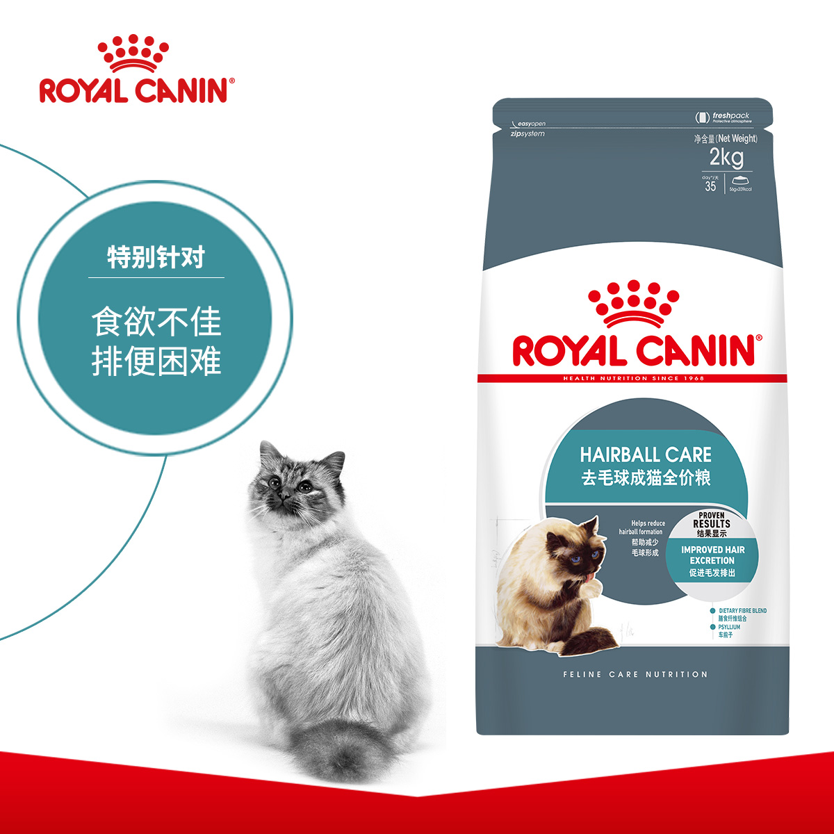 马甸老赵 包邮法国皇家去毛球猫粮猫室内成猫粮4KG排毛球猫粮优惠券