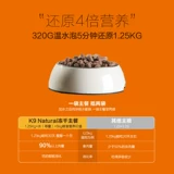 Мадиан Лао Чжао К9 замороженная сушеная кошка пища становится кошечкой пищевой жирной кошка замороженная сушеный кот закуски 320G