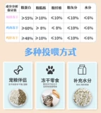 Замороженная замороженная кошачья курица -замороженные и измельченные зерно