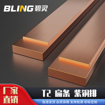 T2 red copper row red copper strip flat square copper bar copper strips 3 4 5 6 8 10 20 20 40 40 50 mm