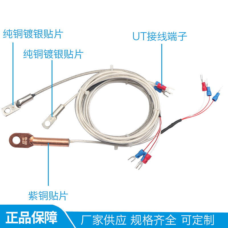 圆孔贴片式热电阻偶Pt100温度传感器表面端垫片冷压鼻探头PT1000 - 图0