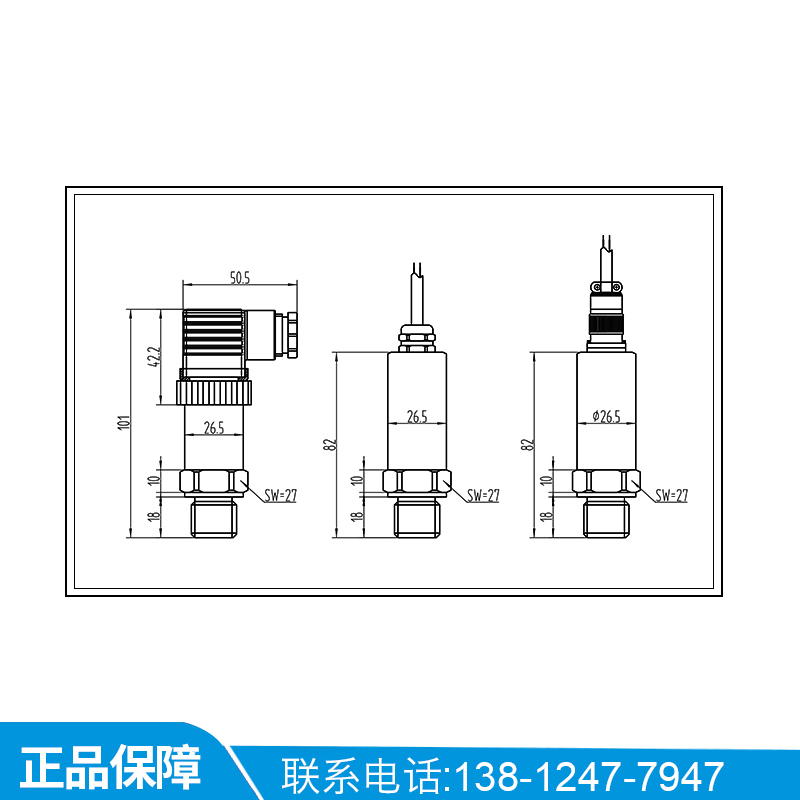 三线制电压输出0-5V 1-5V 0-10V 0.5-4.5V扩散硅压力变送器传感器-图1