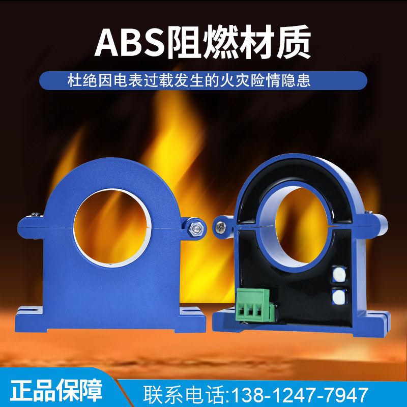 开合式开环霍尔0-5V直流交流电流变送器4-20ma传感器互感器RS485,淘宝优惠券,粉丝福利购,淘宝优惠卷