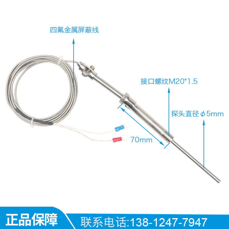 高灵敏K型压簧热电偶 WRNT-01 压簧偶 屏蔽线 加长型 加厚型 佳敏 - 图0